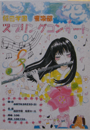 ポスター